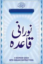 Noorani Qaida